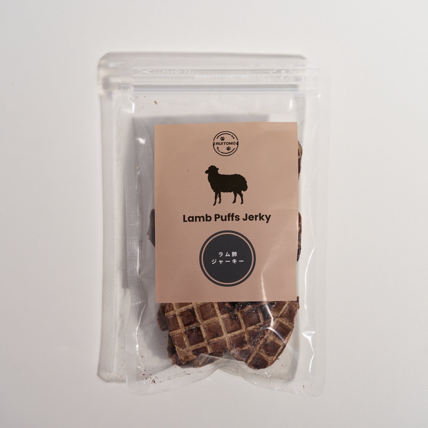 【ジャーキー】ラムパフ