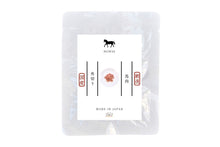 馬肉角切り（レトルト）