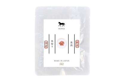 馬肉角切り（レトルト）